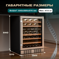 Винный шкаф Meyvel MV46-KST2 двухзонный под столешницу